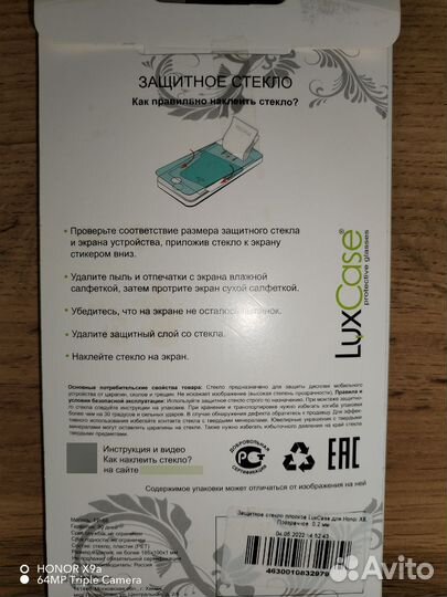 Защитное стекло Honor x8