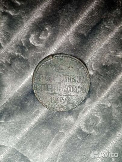 Медные царские монеты