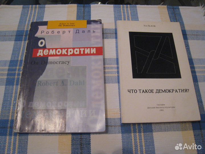 Книги политика, политология