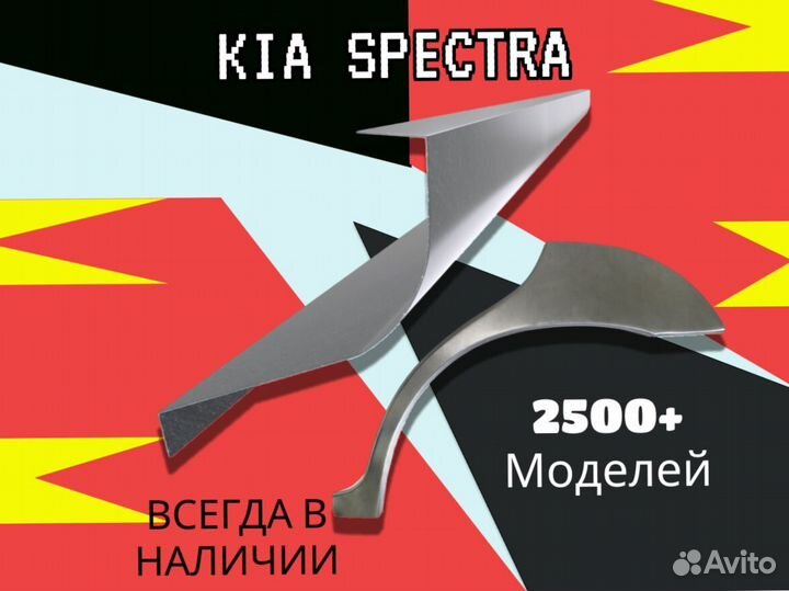 Пороги для Chery Bonus (A13) ремонтные кузовные