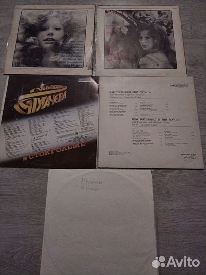 Пластинки Алла Пугачева