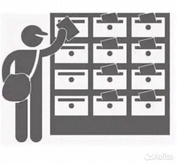 Разнос печатной продукции