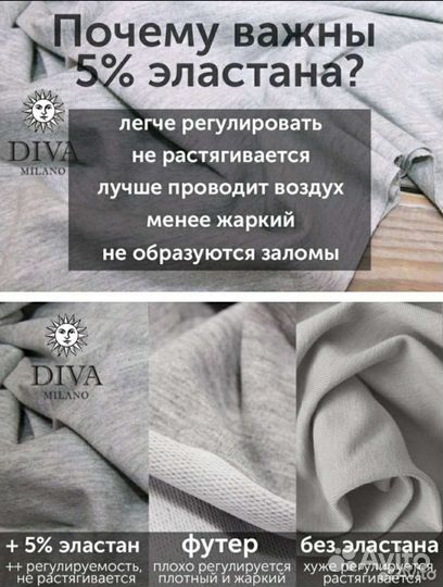 Слингошарф Diva