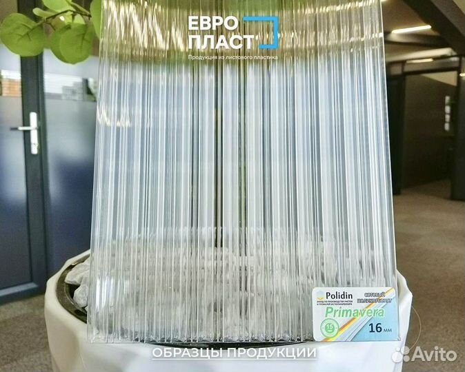 Поликарбонат 16 мм прозрачный