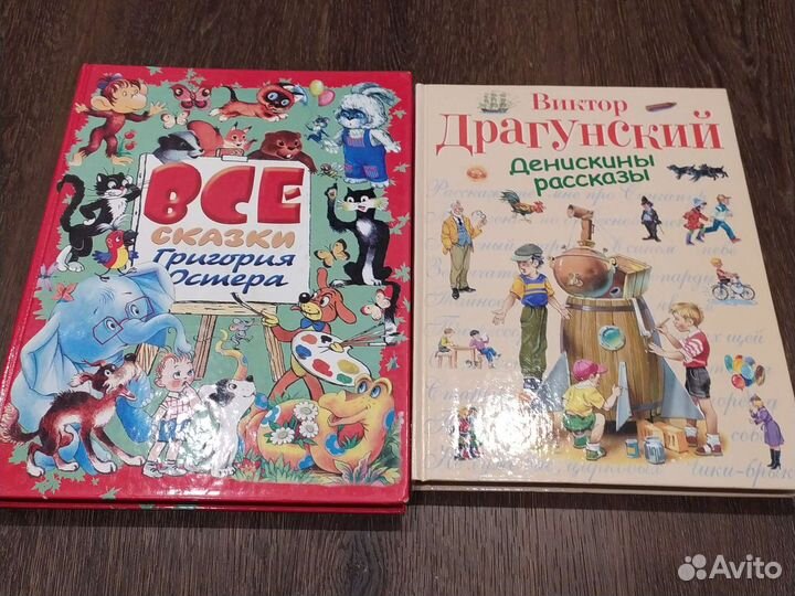 Детские книги