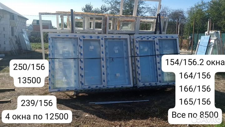 Окна бу в наличие, пвх окна Каневская