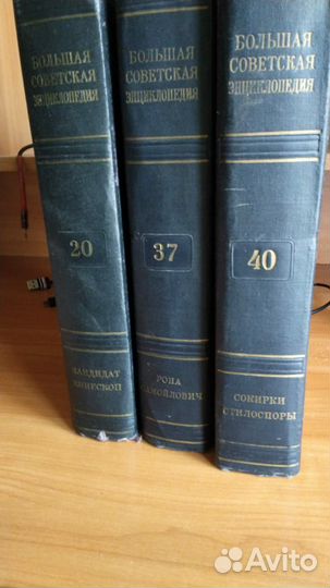 Большая советская энциклопедия 8 томов