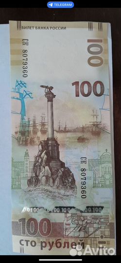 100 рублей редкая купюра