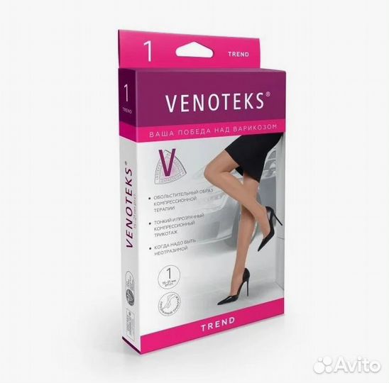 Компрессионные чулки 1 класс 2 класс 3 класс