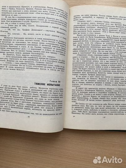 Александр Матросов. П.Журба. 1974 год