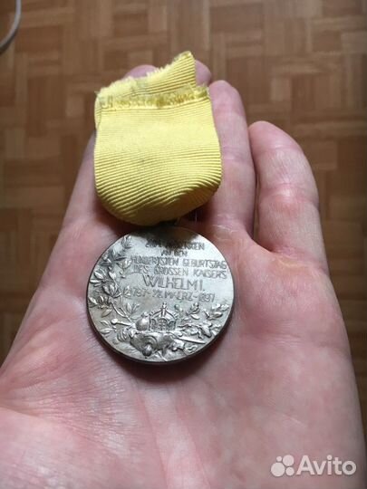 Медаль Кайзера Вильгельма 1914 год