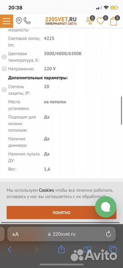 Светильник Escada 10237/4LED