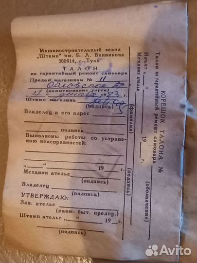 Самовар на дровах СССР новый, не использованный