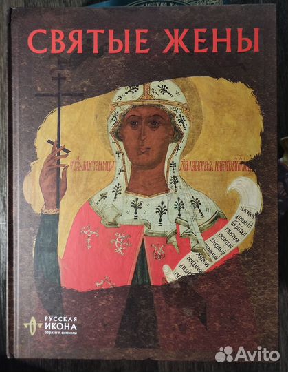 Православная литература