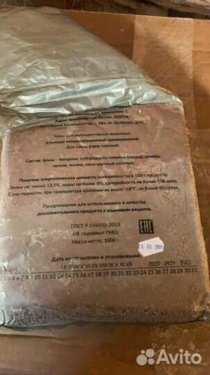 Мясо, обрези, фарш, рагу, кости для собак