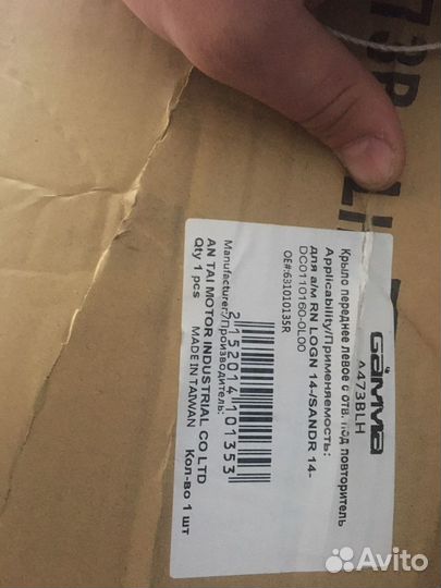 Крыло на renault logan