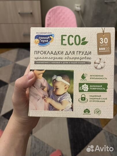 Прокладки для груди