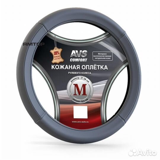 AVS A78675S Оплетка на руль M 