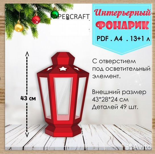 Коробка для подарка