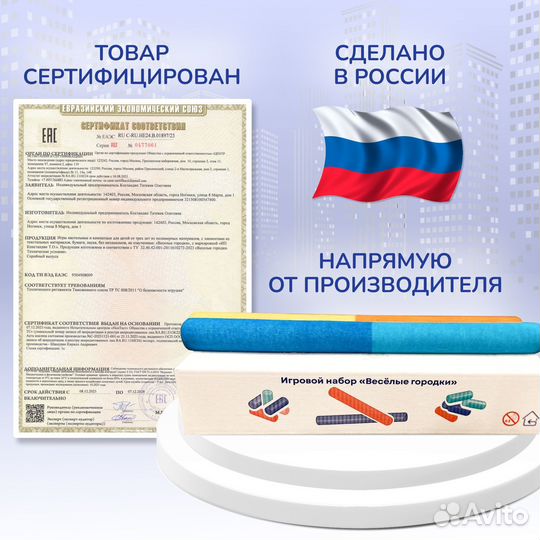 Городки игра