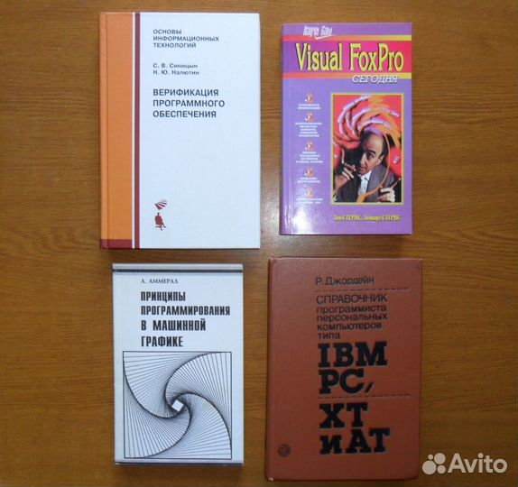 Книги по программированию