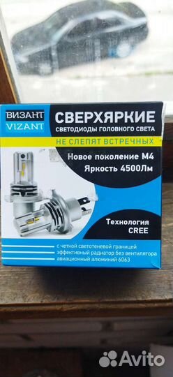 Светодиодные лампы led h11