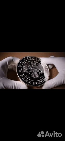 Монета 100руб Лебединое озеро 1997г(серебро, 1кг)