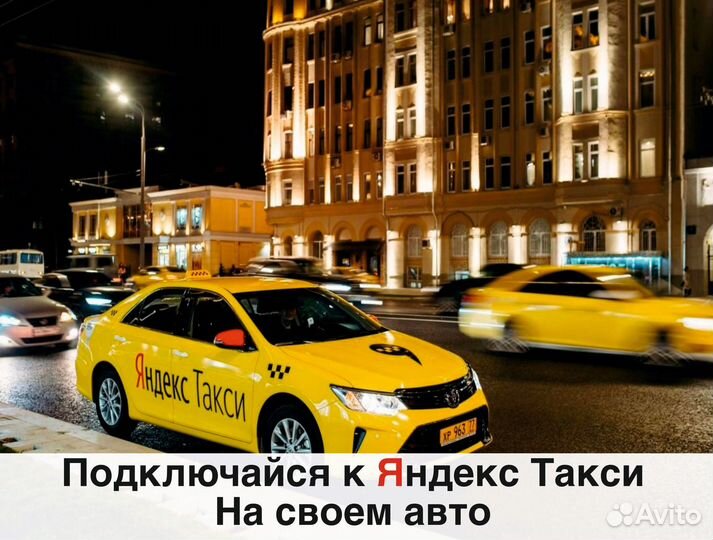 Водитель такси