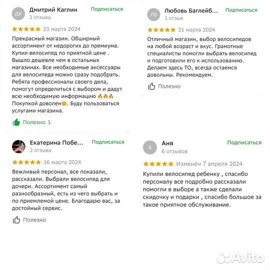 Велосипед подростковый 24 дюйма