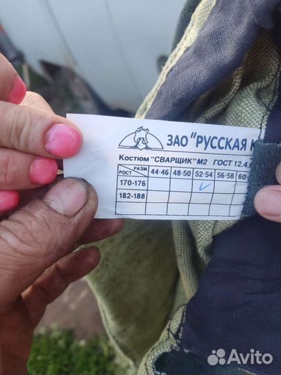 Сварочная роба летняя