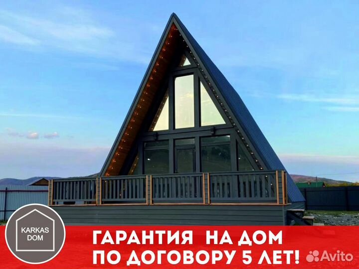 Каркасные домокомплекты для самостоятельной сборки