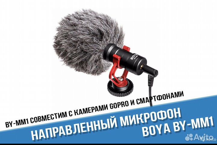 Микрофон петличка Boya BY-MM1