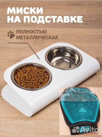 Двойная миска на подставке + подарок Перчатка