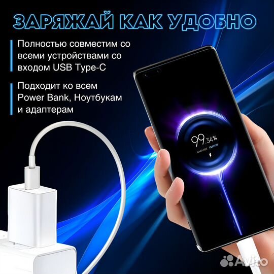 Кабель для зарядки USB Type C