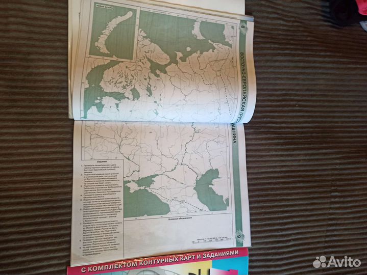 Атлас по географии 7,8,9 класс