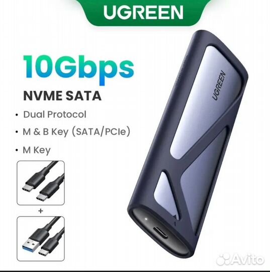 Корпус для SSD M.2 NVMe/Sata Ugreen