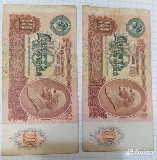 Бумажные деньги СССР -белорусские старые