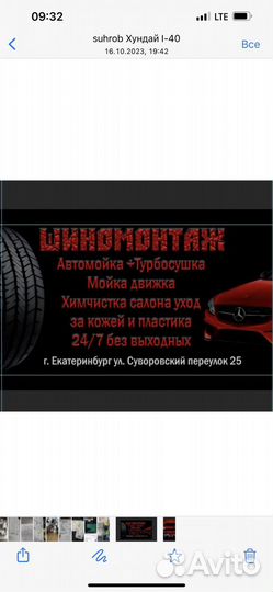 Автомойка 24/7