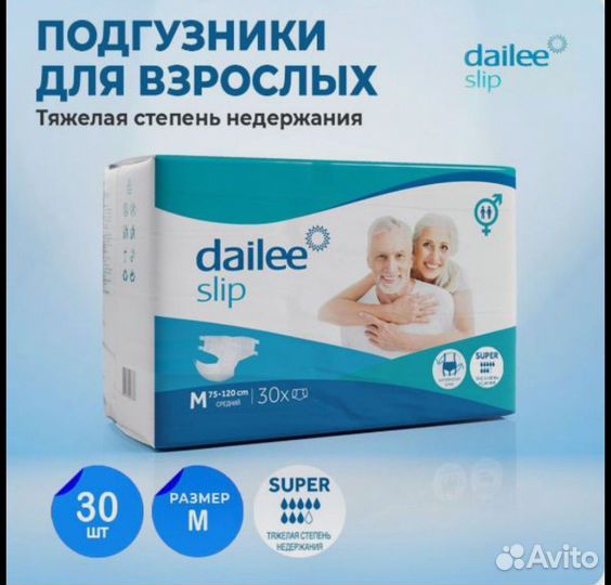 Памперсы для взрослых 2 размер