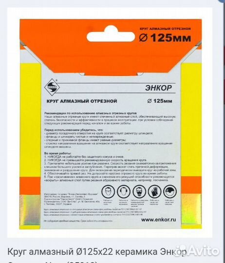 Диск отрезной по металлу 230, круг алмазный 125 мм