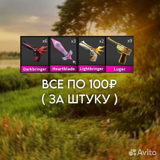 Годли мм2 Роблокс Godly mm2 Murder Mystery Роблокс