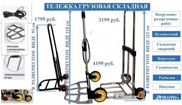 Тележка на 100 кг