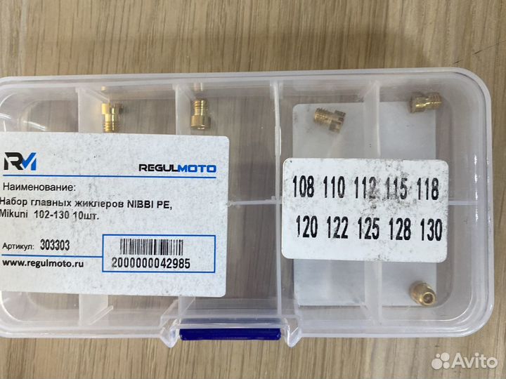 Набор жиклеров nibbi PE, Mikuni