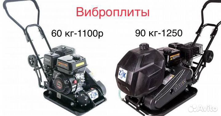 Аренда инструмента