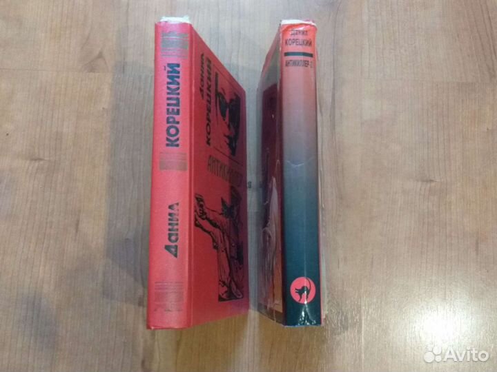 Книга Антикиллер1,2. Д.Корецкий