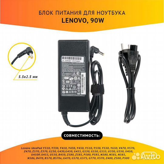 Блок питания для ноутбука Lenovo IdeaPad Y310, Y33