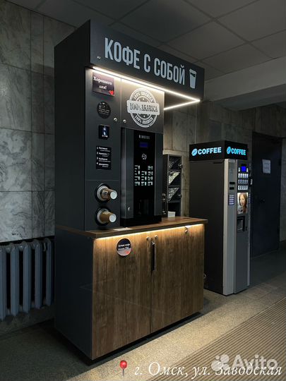 Кофейня самообслуживания
