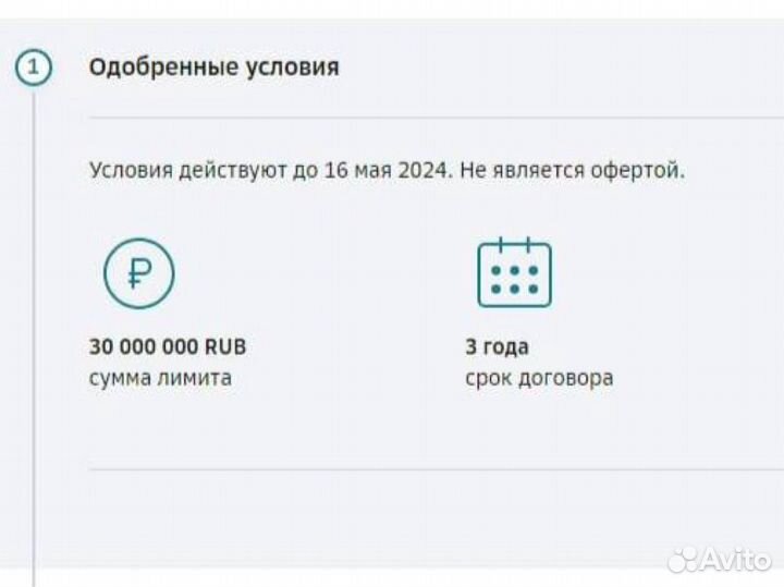 Помощь в получении кредита ИП и ООО