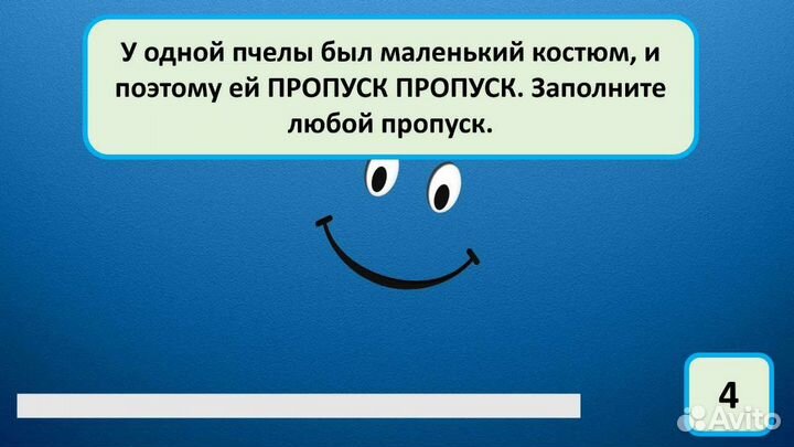Готовый Квиз. Викторина для ведущих. Разработка