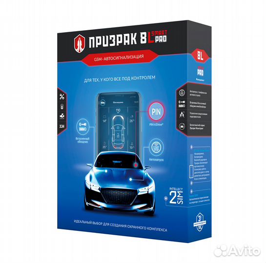 GSM-автосигнализация Призрак-8L/Smart/PRO